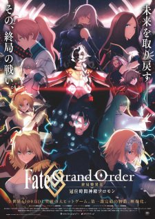 فيلم Fate/Grand Order: Shuukyoku Tokuiten – Kani Jikan Shinden Solomon