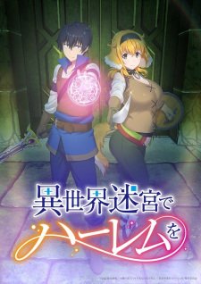 Isekai Meikyuu de Harem wo الحلقة 1