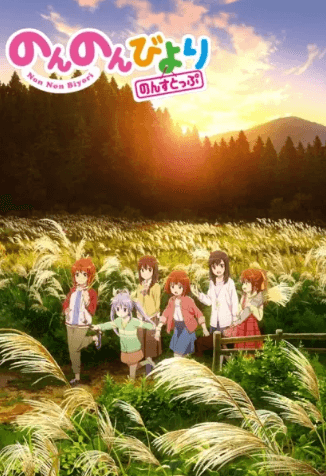 Non Non Biyori Nonstop الحلقة 4