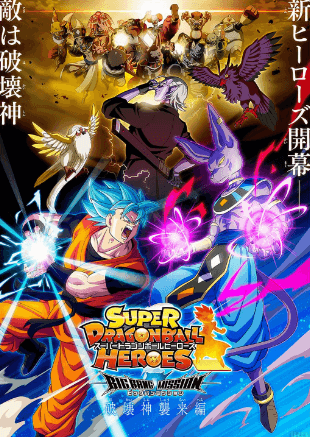 Dragon Ball Heroes الحلقة 40
