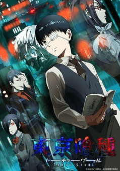 Tokyo Ghoul الحلقة 12 والاخيرة