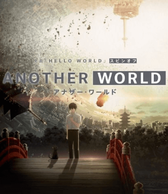 Another World الحلقة 3 والاخيرة
