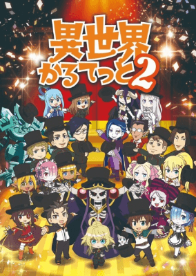 Isekai Quartet 2nd Season الحلقة 3