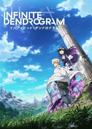 Infinite Dendrogram الحلقة 3