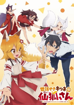 Sewayaki Kitsune no Senko-san الحلقة 12 والاخيرة