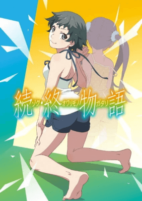 Zoku Owarimonogatari (TV) الحلقة 6 والاخيرة