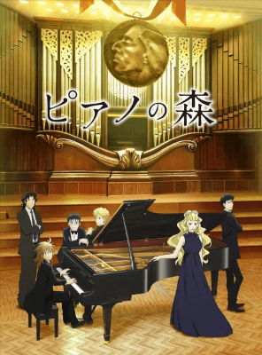 Piano no Mori (TV) 2nd Season الحلقة 5