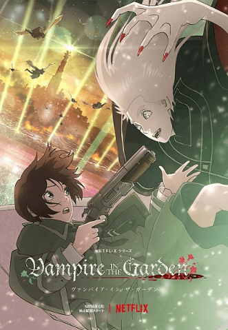Vampire in the Garden الحلقة 4