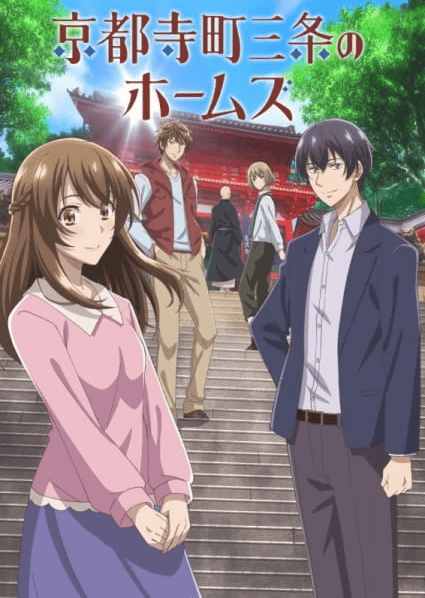 Kyoto Teramachi Sanjou no Holmes الحلقة 10