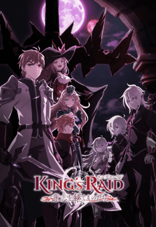 King’s Raid: Ishi wo Tsugumono-tachi الحلقة 26 والاخيرة