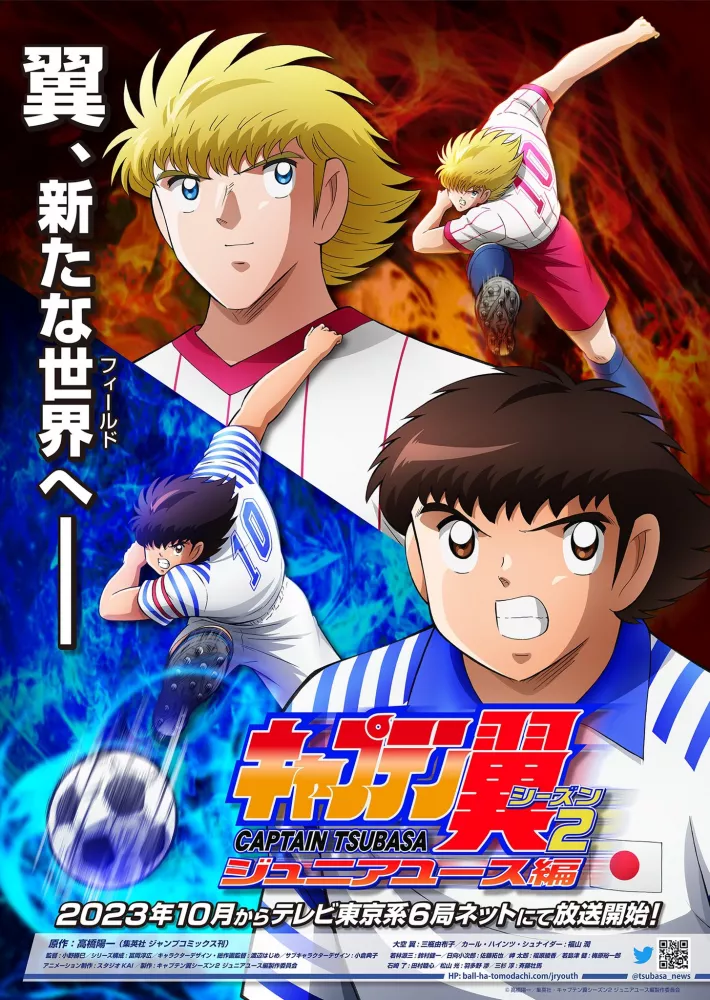 Captain Tsubasa Season 2: Junior Youth-hen الحلقة 16