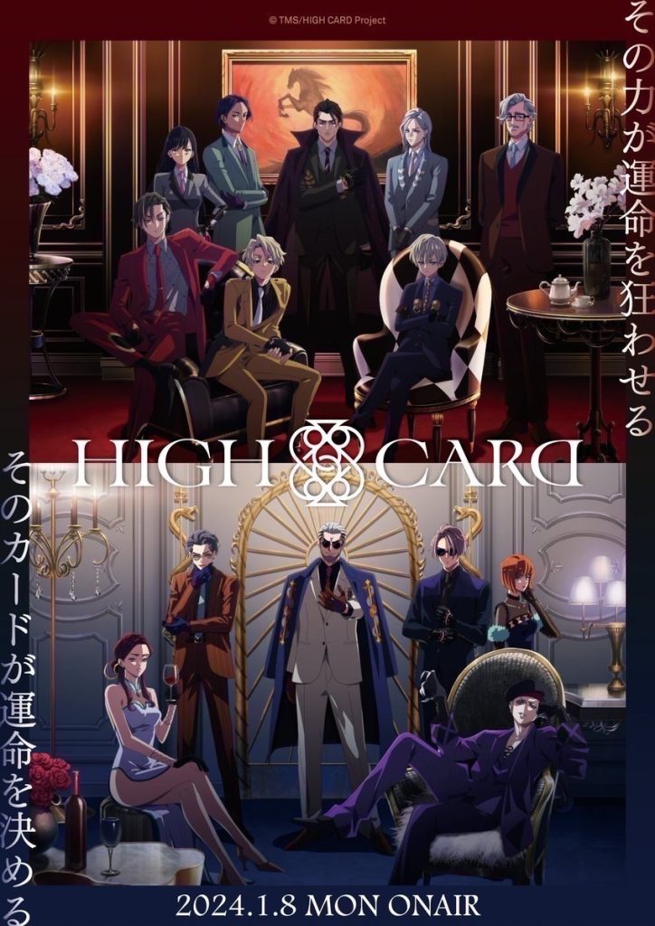 High Card Season 2 الحلقة 8