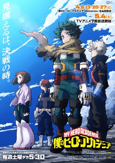 Boku no Hero Academia 7th Season الحلقة 6