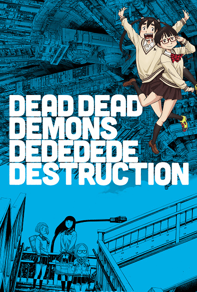 Dead Dead Demons Dededede Destruction (ONA) الحلقة 4