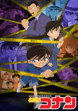 Detective Conan الحلقة 1136